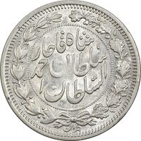 سکه 1000 دینار 1330 خطی (سایز بزرگ) - AU58 - احمد شاه