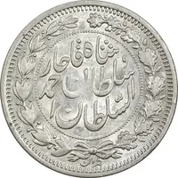 سکه 1000 دینار 1330 خطی (سایز بزرگ) - AU58 - احمد شاه