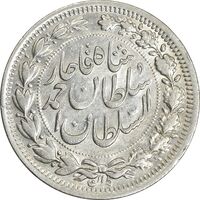 سکه 1000 دینار 1330 خطی (سایز بزرگ) - EF45 - احمد شاه