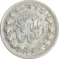 سکه 1000 دینار 1330 خطی (سایز بزرگ) - EF45 - احمد شاه