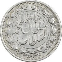 سکه 1000 دینار 1330 خطی (سایز بزرگ) - EF40 - احمد شاه