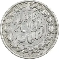 سکه 1000 دینار 1330 خطی (سایز بزرگ) - EF40 - احمد شاه