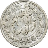 سکه 1000 دینار 1330 خطی (سایز بزرگ) - MS64 - احمد شاه