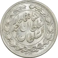 سکه 1000 دینار 1330 خطی (سایز بزرگ) - MS64 - احمد شاه