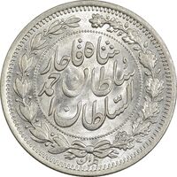 سکه 1000 دینار 1330 خطی (سایز بزرگ) - MS62 - احمد شاه