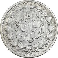 سکه 1000 دینار 1330 خطی (سایز بزرگ) - VF35 - احمد شاه