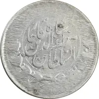 سکه 2000 دینار 1312 خطی - VF - مظفرالدین شاه