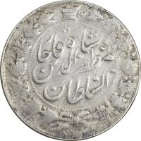 سکه 2000 دینار 1319 خطی (دو ضرب) - VF - مظفرالدین شاه