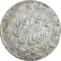 سکه 2000 دینار 1319 خطی (دو ضرب) - VF - مظفرالدین شاه