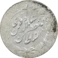 سکه 2000 دینار 131 خطی (دو ضرب) - VF35 - مظفرالدین شاه