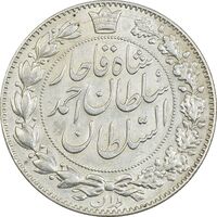 سکه 2000 دینار 1330 خطی (شیر متفاوت) - AU58 - احمد شاه