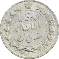 سکه 2000 دینار 1330 خطی - AU58 - احمد شاه