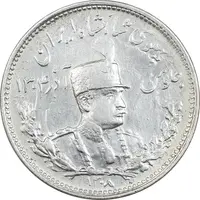 سکه 1000 دینار 1308 تصویری - EF40 - رضا شاه