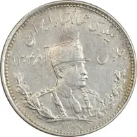 سکه 1000 دینار 1308 تصویری - چرخش 45 درجه - AU58 - رضا شاه