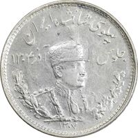 سکه 1000 دینار 1307 تصویری - AU58 - رضا شاه