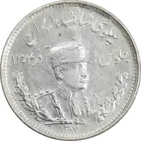 سکه 1000 دینار 1307 تصویری - AU58 - رضا شاه