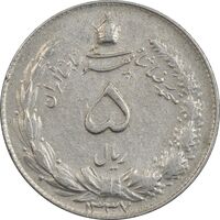 سکه 5 ریال 1337 - EF45 - محمد رضا شاه