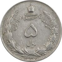 سکه 5 ریال 1337 - EF45 - محمد رضا شاه
