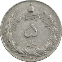 سکه 5 ریال 1337 - EF45 - محمد رضا شاه
