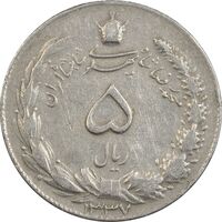 سکه 5 ریال 1337 - EF40 - محمد رضا شاه