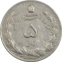 سکه 5 ریال 1337 - EF40 - محمد رضا شاه