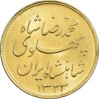 سکه طلا یک پهلوی 1323 خطی - MS62 - محمد رضا شاه
