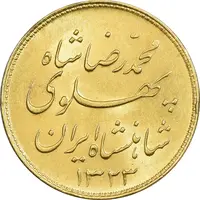 سکه طلا یک پهلوی 1323 خطی - MS62 - محمد رضا شاه