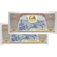 اسکناس 500 کیپ 2015 جمهوری دموکراتیک خلق - نشان ملی جدید - جفت - UNC64 - لائوس