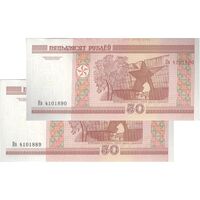 اسکناس 50 روبل 2000 جمهوری - جفت - UNC63 - بلاروس