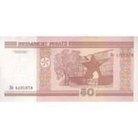 اسکناس 50 روبل 2000 جمهوری - تک - UNC63 - بلاروس