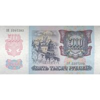 اسکناس 5000 روبل 1992 فدراسیون - تک - UNC63 - روسیه
