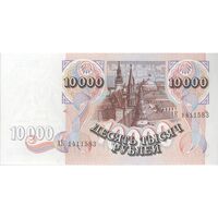 اسکناس 10000 روبل 1992 فدراسیون - تک - UNC64 - روسیه