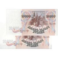 اسکناس 10000 روبل 1992 فدراسیون - جفت - UNC64 - روسیه