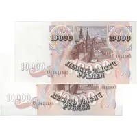 اسکناس 10000 روبل 1992 فدراسیون - جفت - UNC64 - روسیه
