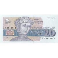 اسکناس 20 لو 1991 جمهوری - تک - UNC64 - بلغارستان