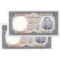 اسکناس 10 ریال 1337 (پرفیکس 1) - جفت - UNC62 - محمد رضا شاه