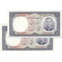 اسکناس 10 ریال 1337 (پرفیکس 1) - جفت - UNC62 - محمد رضا شاه