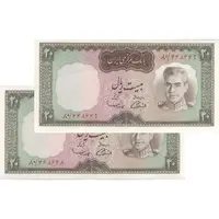 اسکناس 20 ریال (آموزگار - سمیعی) - جفت - UNC62 - محمد رضا شاه