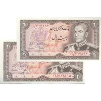 اسکناس 20 ریال (انصاری - مهران) ریال بسته - جفت - UNC63 - محمد رضا شاه