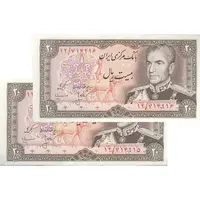 اسکناس 20 ریال (انصاری - مهران) ریال بسته - جفت - UNC63 - محمد رضا شاه