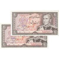 اسکناس 20 ریال (انصاری - مهران) ریال بسته - جفت - UNC63 - محمد رضا شاه