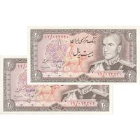 اسکناس 20 ریال (انصاری - مهران) ریال بسته - جفت - AU58 - محمد رضا شاه
