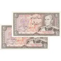 اسکناس 20 ریال (انصاری - مهران) ریال بسته - جفت - AU58 - محمد رضا شاه