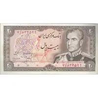 اسکناس 20 ریال (انصاری - مهران) ریال بسته - تک - UNC61 - محمد رضا شاه