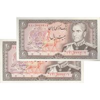 اسکناس 20 ریال (انصاری - مهران) ریال باز - جفت - UNC62 - محمد رضا شاه
