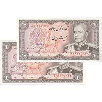 اسکناس 20 ریال (انصاری - مهران) ریال باز - جفت - UNC64 - محمد رضا شاه