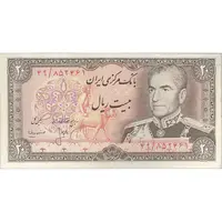 اسکناس 20 ریال (انصاری - مهران) ریال باز - تک - AU58 - محمد رضا شاه