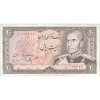 اسکناس 20 ریال (یگانه - مهران) - تک - EF40 - محمد رضا شاه