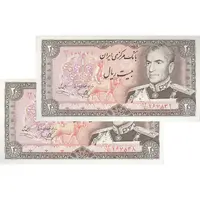 اسکناس 20 ریال (یگانه - خوش کیش) - جفت - UNC64 - محمد رضا شاه