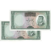 اسکناس 50 ریال (هویدا - سمیعی) - جفت - AU58 - محمد رضا شاه